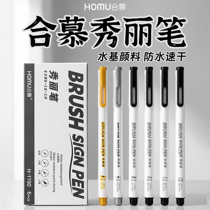 Hemu Xiuli pen small regular script, medium regular script and large regular script brush calligraphy practice calligraphy students copy copybook with soft tip hooking pen