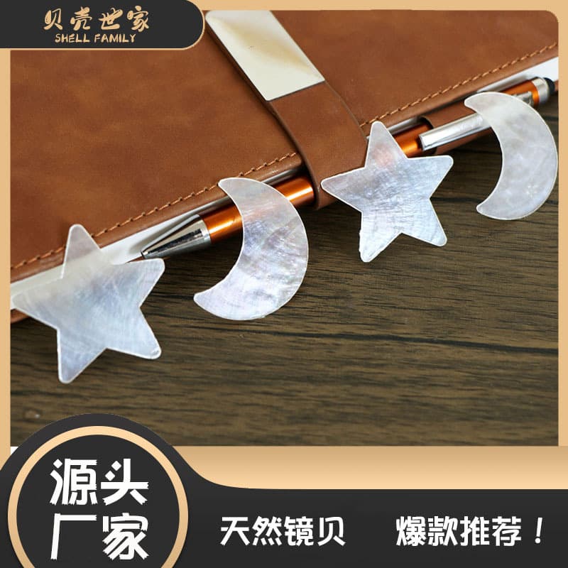 Factory Direct Natural Philippine Mirror Shell DIY Star Moon Shell Wind Chime INS Style Creative Craft Pendant
