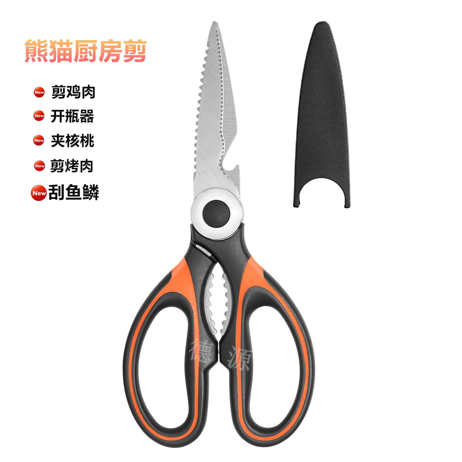 Multifunctional Household Stainless Steel Scissors with Walnut-Cracking Panda Kitchen Scissors Food Chicken Bone Shears Traveling Wholesale