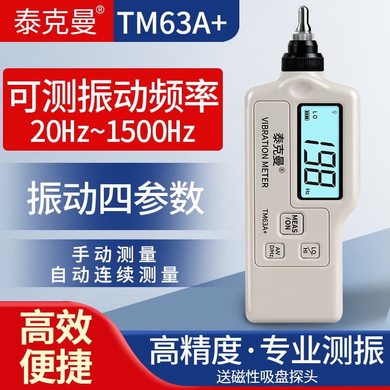 Tekmann TM63A+ Digital Vibration Analyzer for Bearings and Motors: High-Precision Portable Vibration Measurement