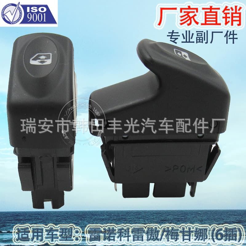 Factory Direct 6 Pin Window Regulator Switch for Renault Koleos, Clio, Megane