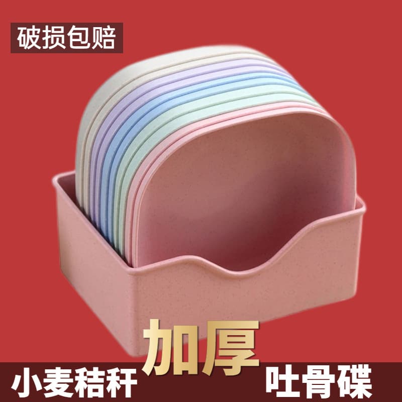 Bone spitting dish snack plate dining table bone dish household bone dish plastic desktop garbage plate spitting bone plate dish bone dish