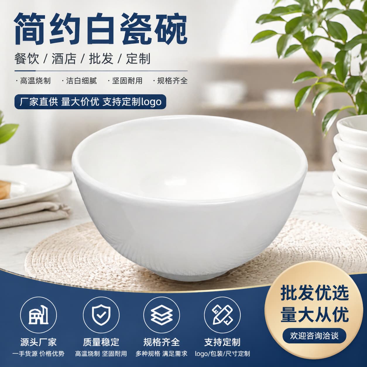 Thickened Ceramic White Bowl, Modern Simple Style, Noodle Bowl for Restaurant, Home, and Hotel Supplies, Ceramic Tableware for Adult Use