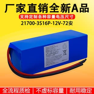 21700 Lithium Battery 12V Power Battery Outdoor Speaker Ternary 12V Portable Speaker Rechargeable Battery