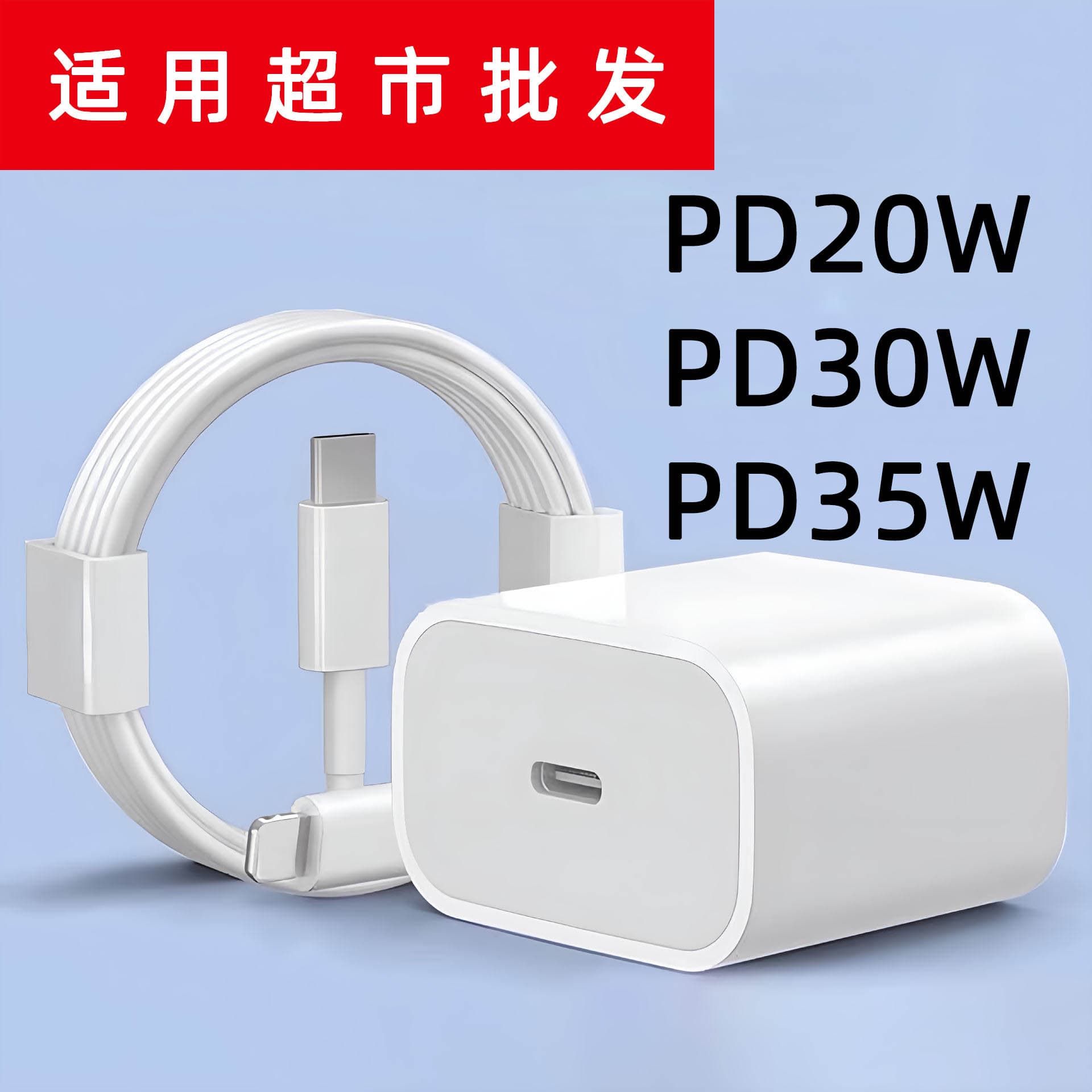 Applicable to Apple PD charging head 8/10/11/12/13/14 fast charging 20W/30W/35W charger head wholesale