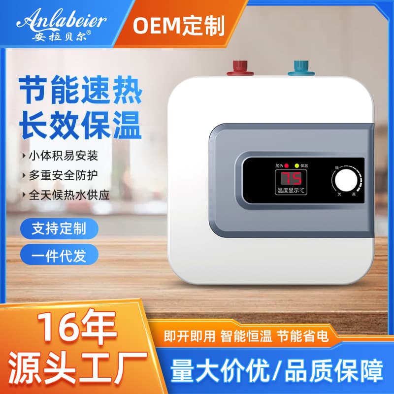 Wholesale Mini Tank Small Electric Water Heater, Storage Type Under-Sink Fast Hot Water Faucet for Hand Washing, Export Cross-border