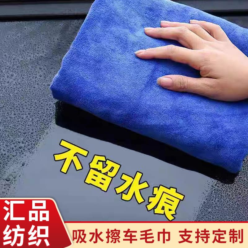 Cross-border Car Wash Towel Custom Logo Thickened Superfine Fiber Car Drying Towel Auto Detailing Cleaning Cloth