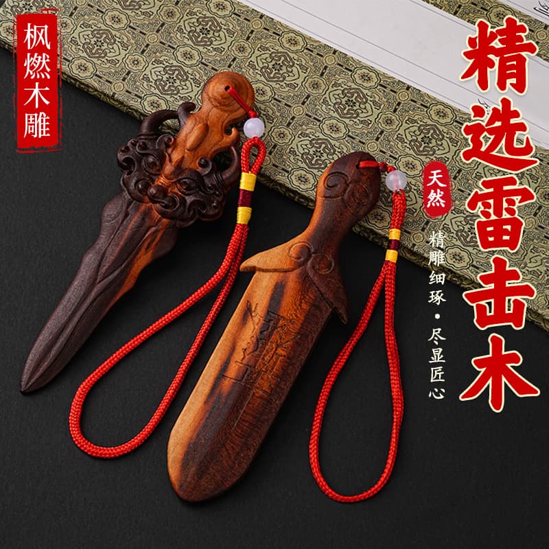 Lightning-struck peach wood sword, crape myrtle sword, Yatianhong peach blossom auspicious clouds Bagua mountain ghost sword, wooden crafts, whole wood carving