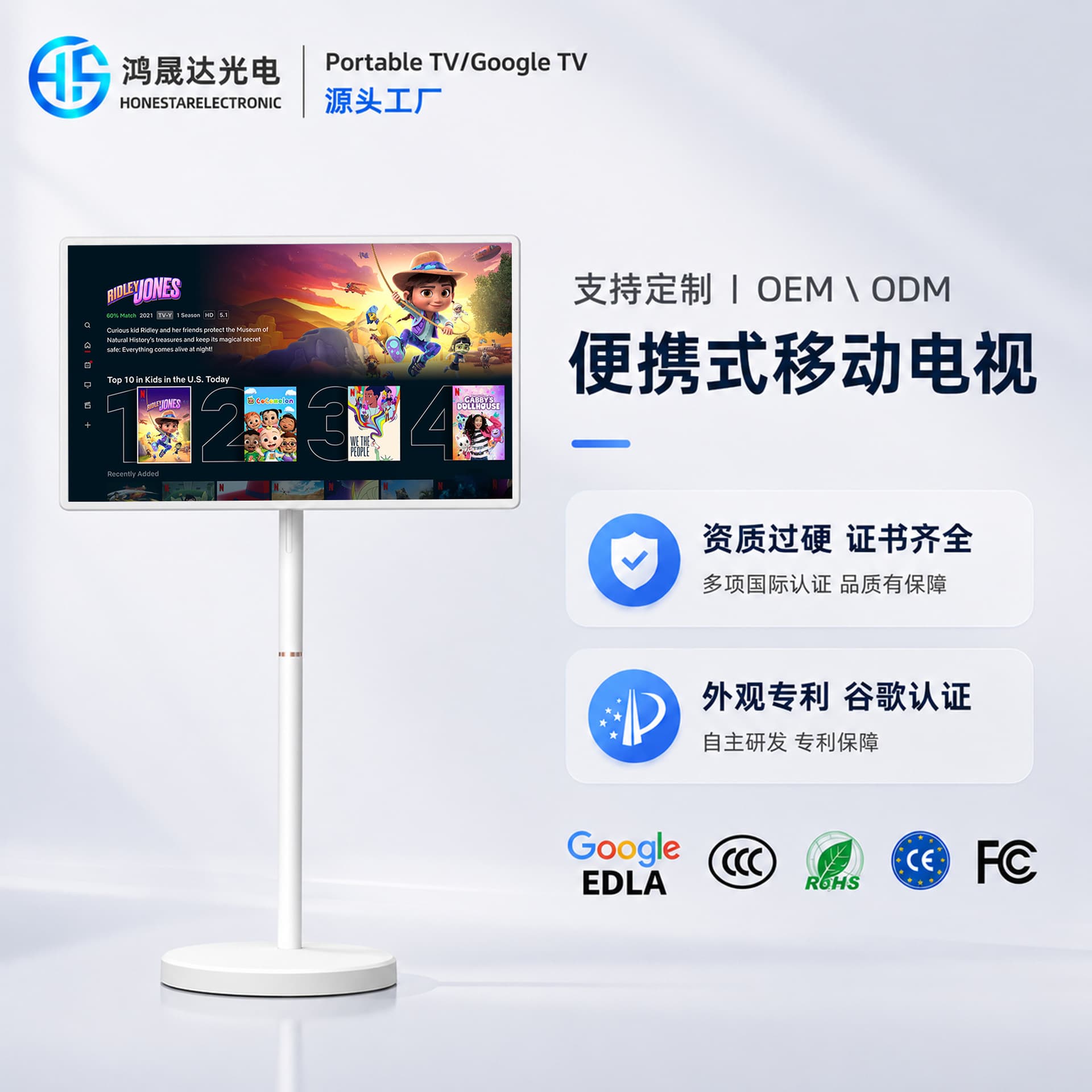 32-inch Best Friend Machine Mobile Freestyle Screen Outdoor Vertical Display Advertising Live Streaming Machine All-in-One