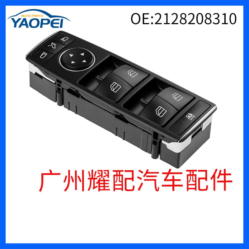 2128208310 Power Window Switch for 2010-2016 Mercedes-Benz E-Class W212