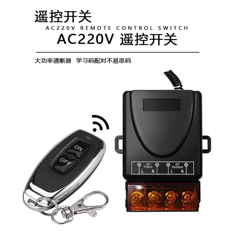 220V Wireless Remote Switch for Motors and Water Pumps, Waterproof Design for Automotive Power