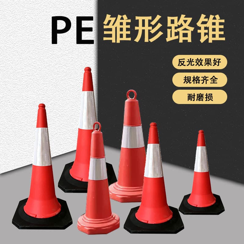 PE reflective warning cones, mobile road safety cones, rubber bases, traffic cones, highway isolation barriers