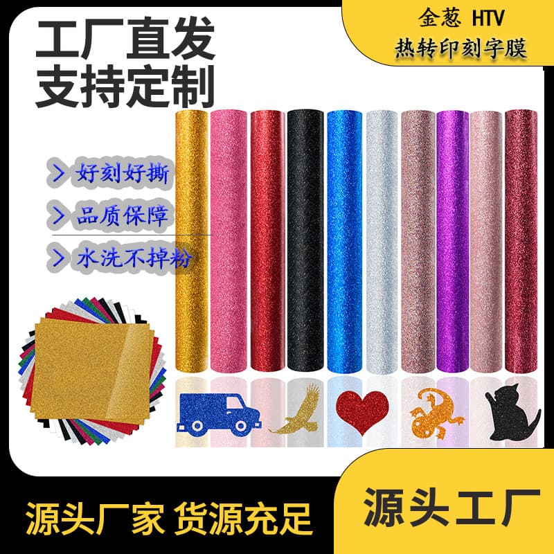 Glitter Grilit heat transfer lettering film DIY garment glitter powder heat transfer lettering film with adhesive backing