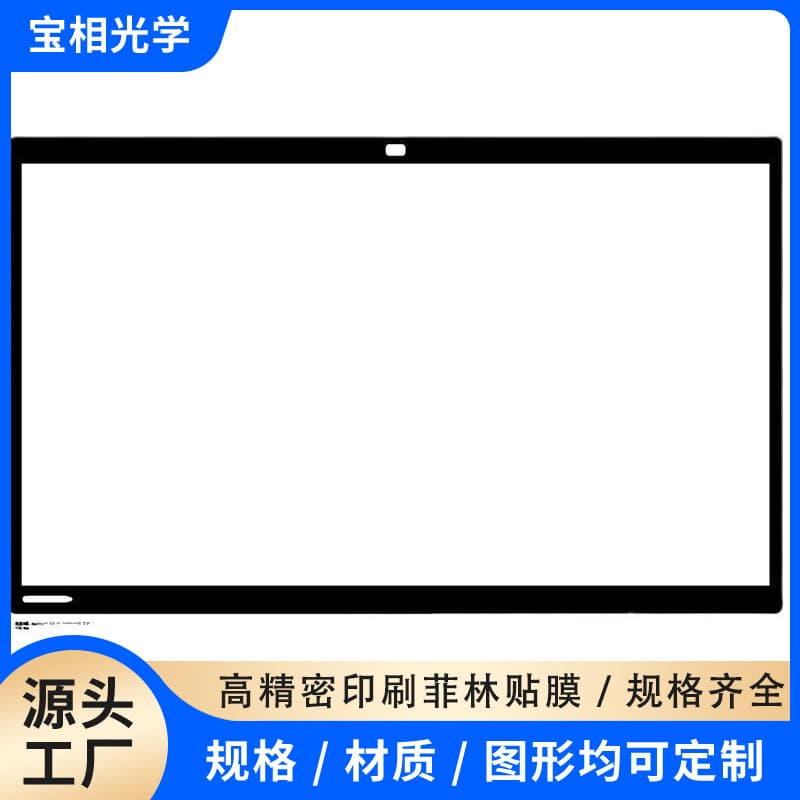 Factory wholesale extra-large size high-precision film lamination output photolithography printing film positive and negative film lamination