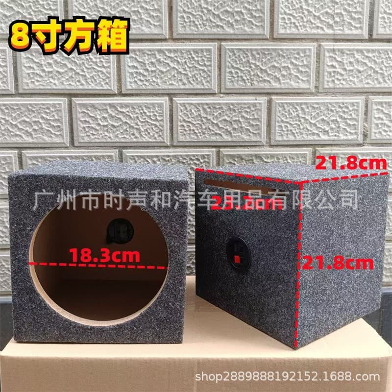Car Audio Modification Wooden Box 4"/5"/6.5"/8" Square Enclosure