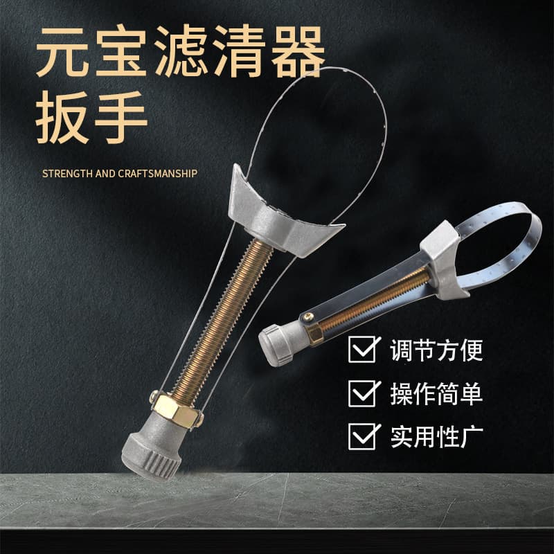 Car Oil Filter Wrench, Filter Removal Tool, Yuanbao-Type Steel Belt Wrench, Oil Filter Removal Tool