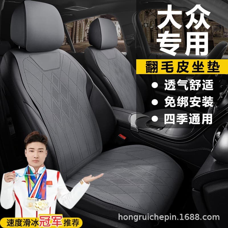 Volkswagen Car Seat Covers for Sagitar, Volkswagen CC, Lanjing, Magotan, ID3, Touran L, Tayron X, Bora Seat Covers
