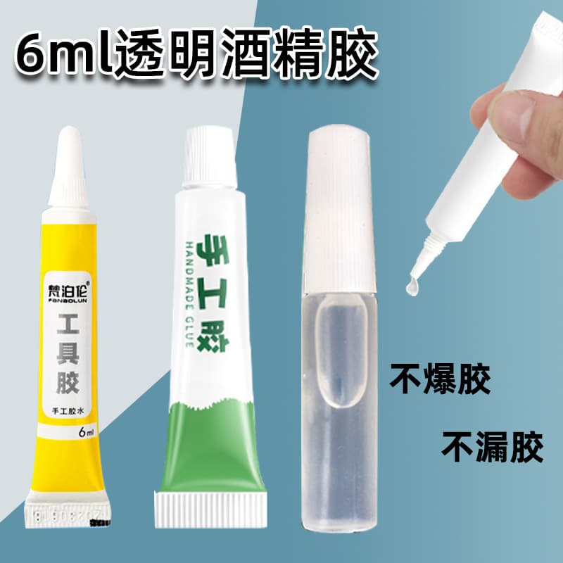 Cross-border Handmade Special Glue Alcohol Glue 6ml DIY Figurines Origami Transparent Glue Children's Non-woven Fabric Alcohol Glue