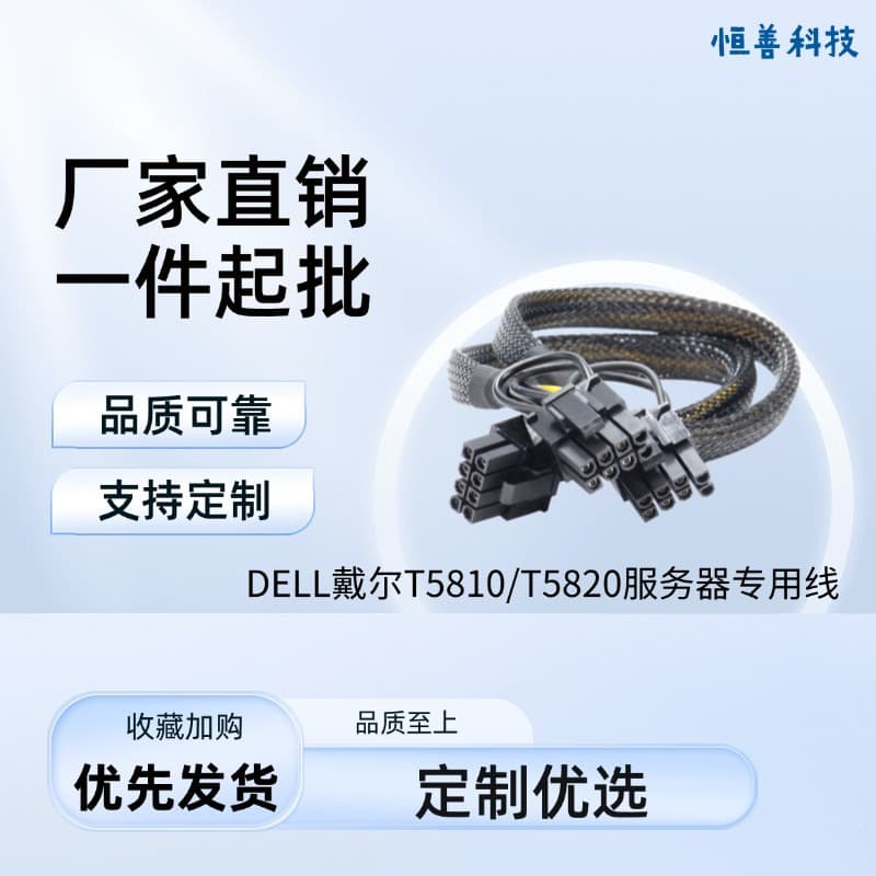 Dell T5810 T5820 Server 8-pin to Dual 8-pin GPU Power Cable for Graphics Card Power Supply