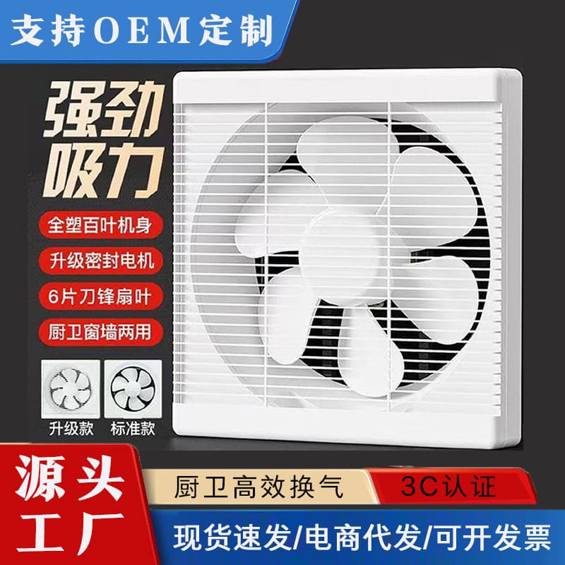 Square Hole Kitchen Exhaust Fan, Household Oil Fume Exhaust Fan, Louver Blinds, Silent and Powerful Bathroom Exhaust Fan