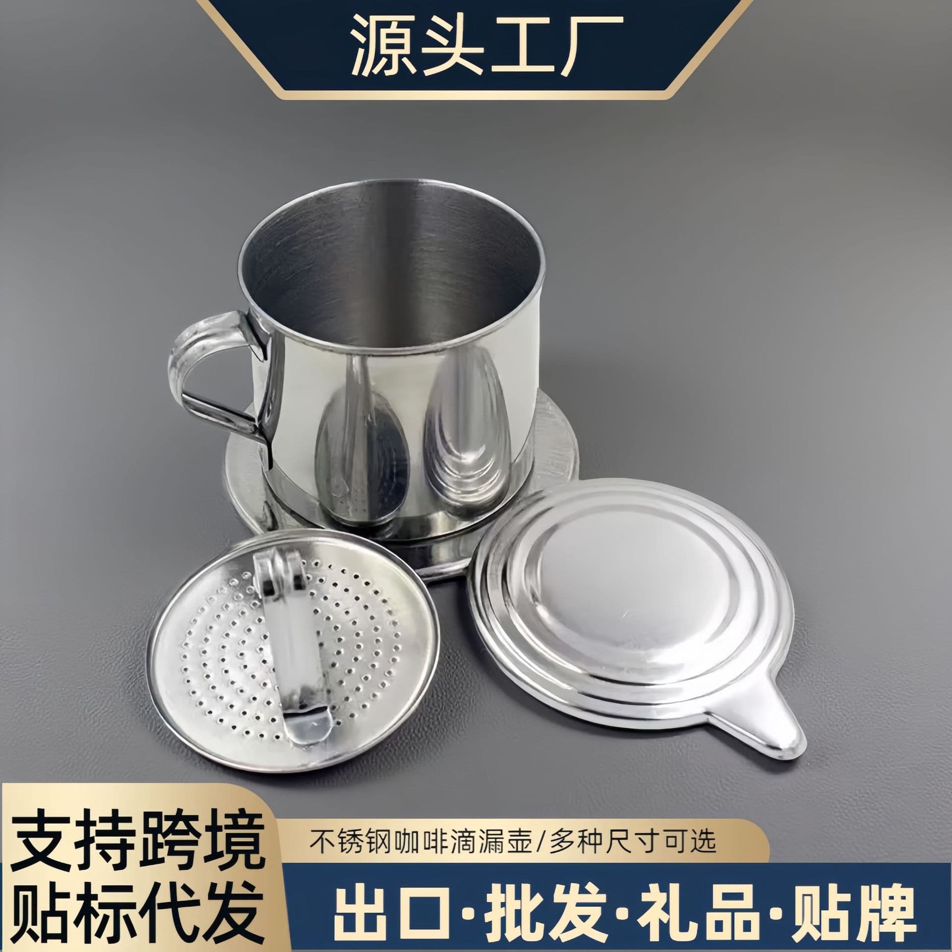 Stainless Steel Coffee Drip Pot Vietnamese Coffee Filter Hand Brew Coffee Maker Cross-border Supply