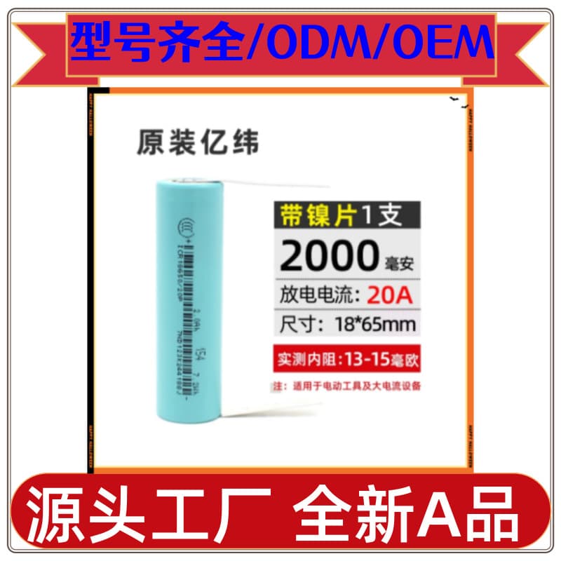 Brand New EVE 18650 Power Battery 2600mAh 5C 3.7V for Electric Vehicles, Hand Drills, RC Cars, Toys