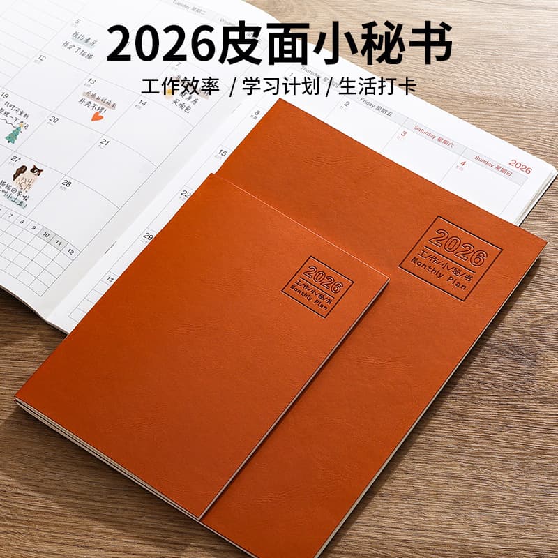 2026 Planner Work Assistant Learning Self-Discipline Check-in Notebook Time Management Work Log with Logo