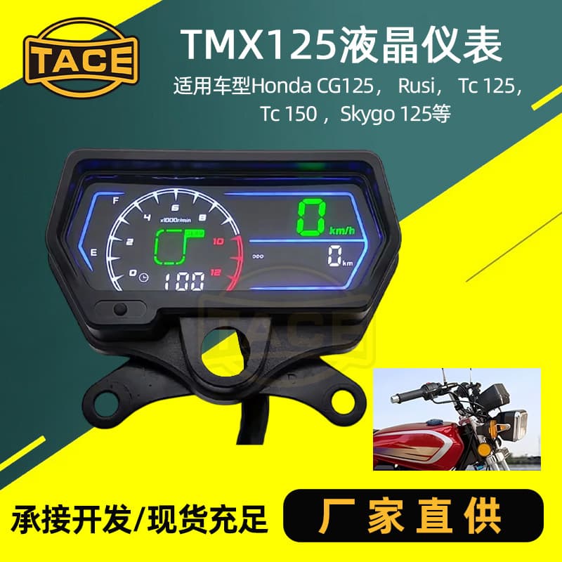 Popular Philippine motorcycle speedometers, compatible with Honda TMX125 and CG125 LCD displays.