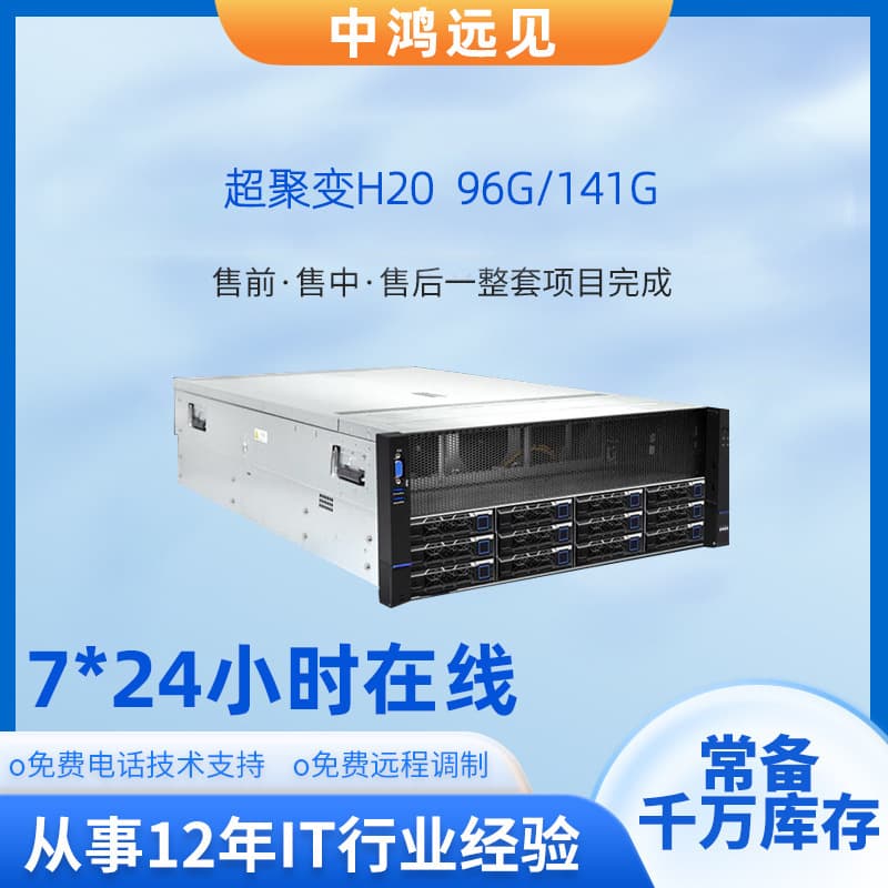 Whole machine GPU server workstation rack type all-in-one large model super fusion H20 96G/141G