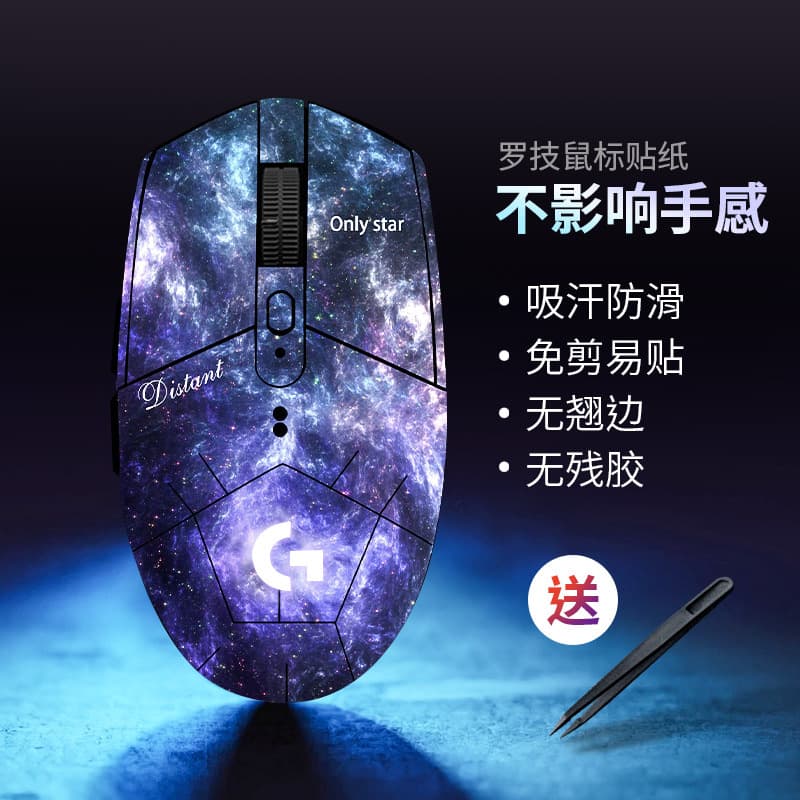 Anti-slip sticker for Logitech G304 mouse, scratch-resistant, personalized PVC colorful sticker, sweat-absorbent, full coverage, no residue