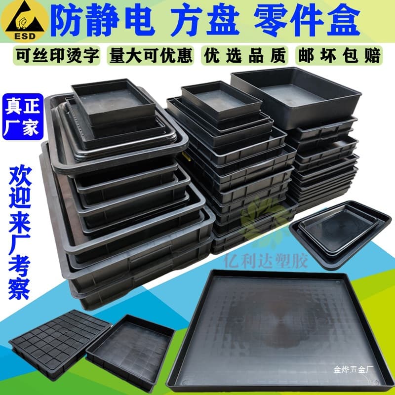 Anti-static black plastic square tray mobile phone material parts tool electronic component box storage box plastic tray by Jinye