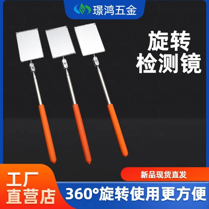 Square inspection mirror, strong magnetic telescopic mirror, inner wall of vehicle undercarriage inspection mirror, universal rotating folding telescopic reflective large square mirror