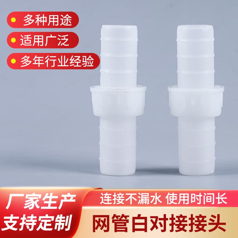 4-Point 6-Point 1-Inch Water Pipe Butt Extension Connector Plastic Two-Way Connector Quick-Connect Hose Quick Connector Accessories