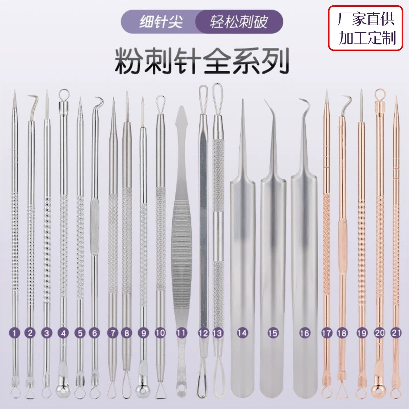 Direct Supply Full Series Acne Needle Set, Comedone Extractor, Blackhead Remover, Pimple Needle, Disposable Closed Comedone Tool for Dropshipping