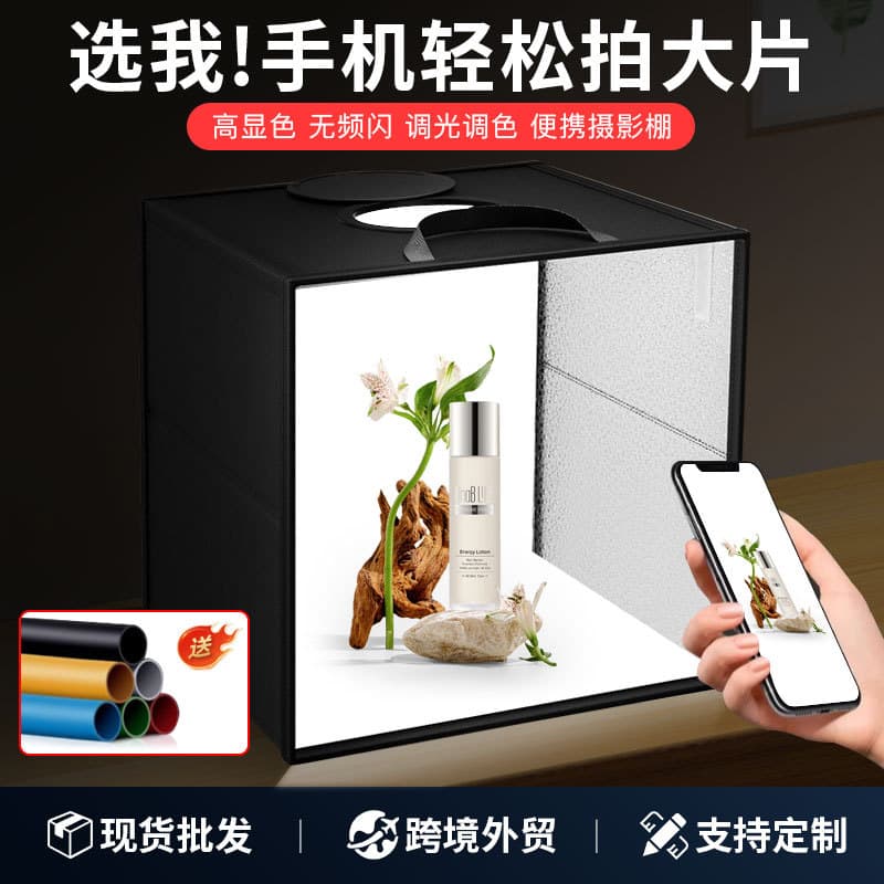40cm Portable Photo Studio Small Quick-Assembly Foldable Shooting Lightbox LED Light and Color Adjustment Soft Light Photography Box