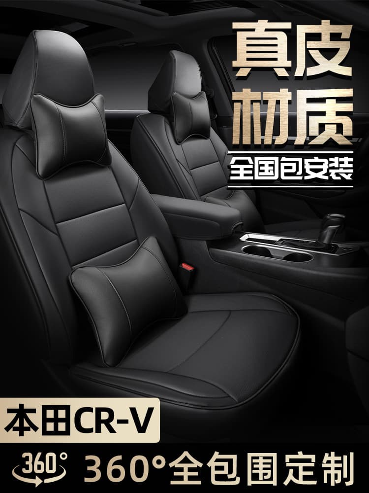Dongfeng Honda CRV Seat Cover Full Wrap All-Season Universal 2024 CRV 23 Model Special Car Cushion Summer