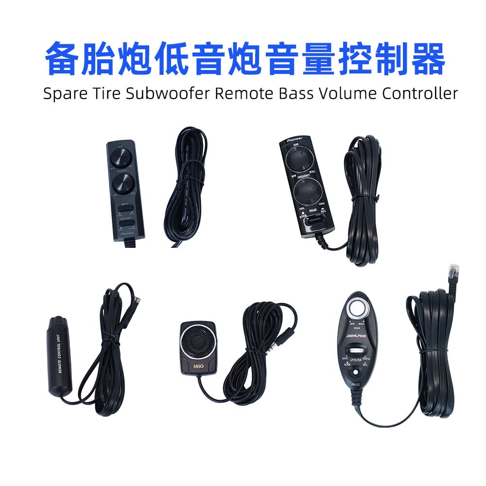 Manufacturer wholesale car spare tire gun amplifier volume controller spare tire subwoofer remote volume adjuster