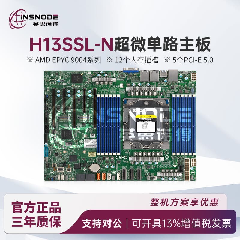 Supermicro H13SSL-N server motherboard for 4th gen AMD EPYC 9004, 4 GPU slots, 96-core CPU, dual Gigabit