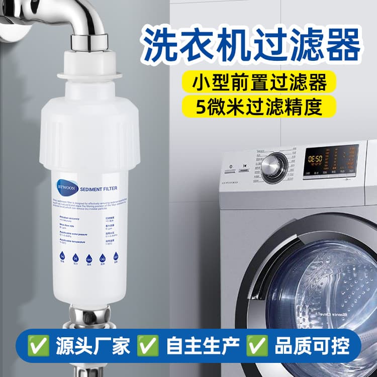 Household pre-filter bathroom shower head water purifier explosion-proof pressure resistant tap water washing machine water purifier