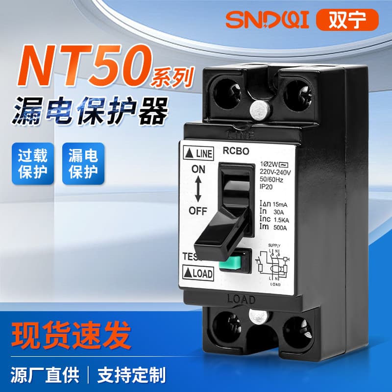 Wholesale NT50 miniature residual current circuit breaker, miniature molded case circuit breaker, equipment-specific 30A residual current protection switch
