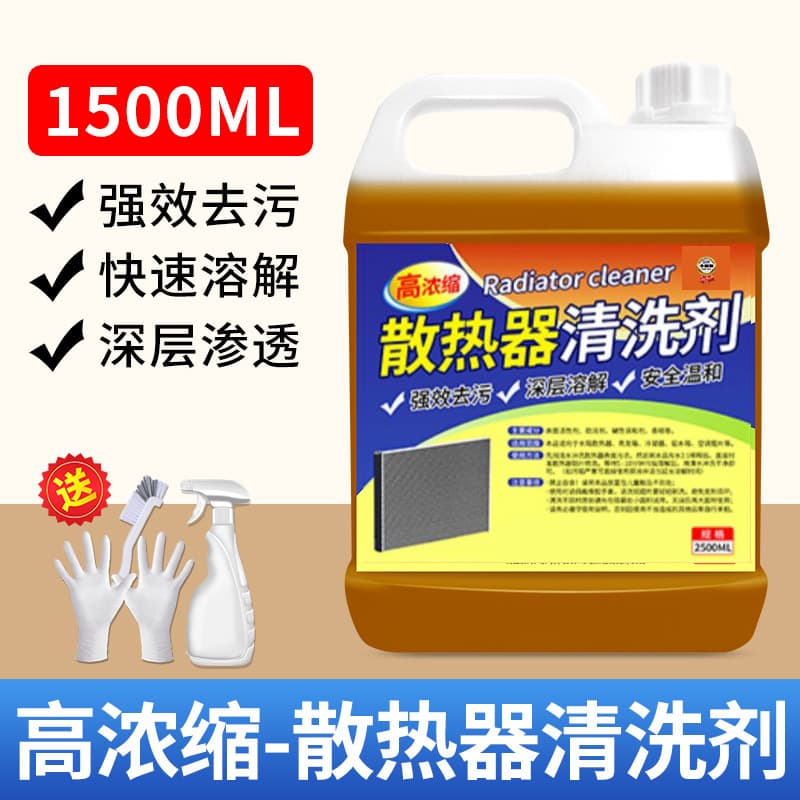 Car Air Conditioning Radiator Cleaner, Vehicle Exterior Cleaner, Excavator Radiator Mesh Cleaner (Not for Sale)