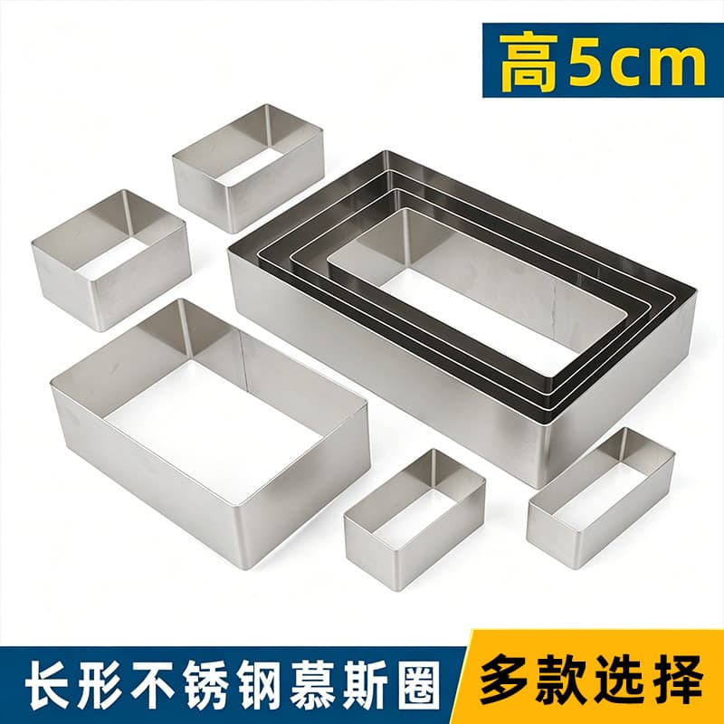 5cm High Stainless Steel Rectangular Mold for Mousse Cake, Tiramisu, and Fried Yogurt, Commercial Baking Mold