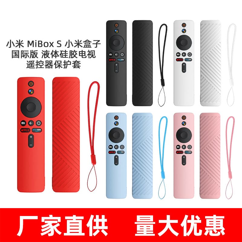 Silicone Protective Case for Xiaomi Mi Box S International Version TV Remote Control, Anti-Drop and Dustproof