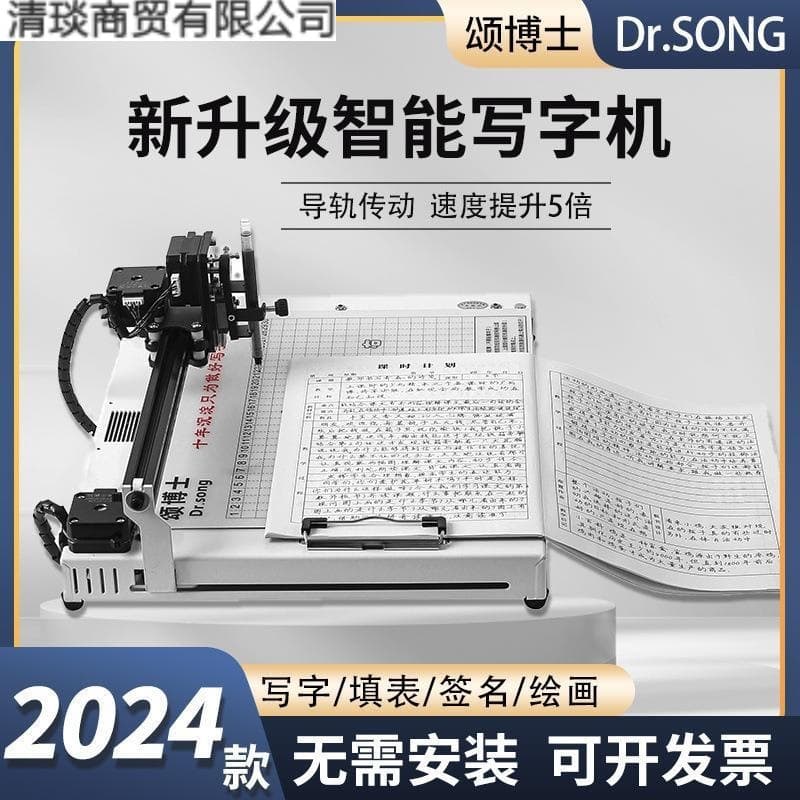 Fully Automatic Typewriter for Lesson Plans, Note-taking, Form Filling - Smart Writing Robot for Lazy Users, Direct Shipping