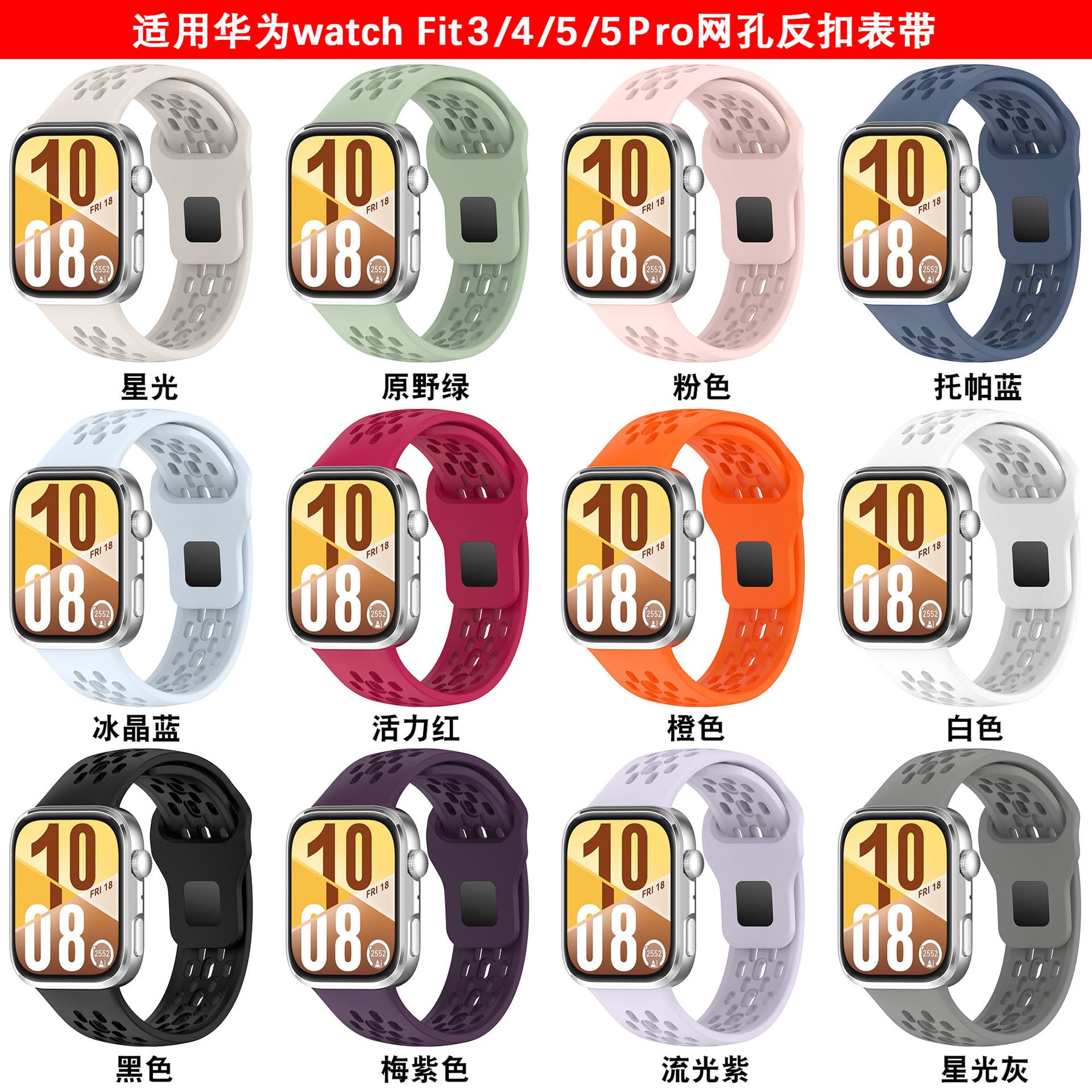 Compatible with Huawei Watch Fit5 Band, FIT3 Universal fit4pro Breathable Hole Silicone Watch Strap in Stock