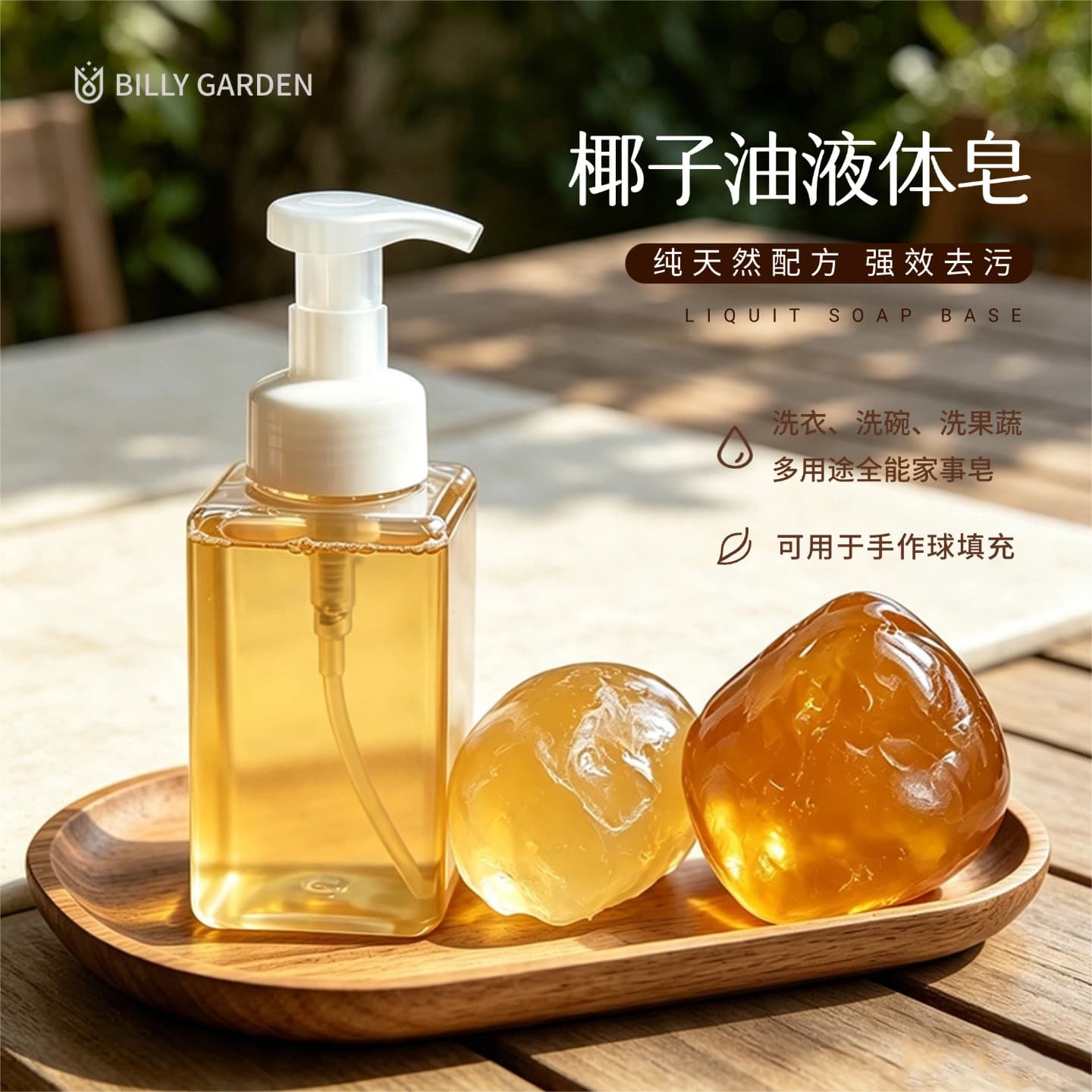 Coconut oil liquid soap base soap lump soap lump paste natural household soap decontamination dishwashing handmade ball filling