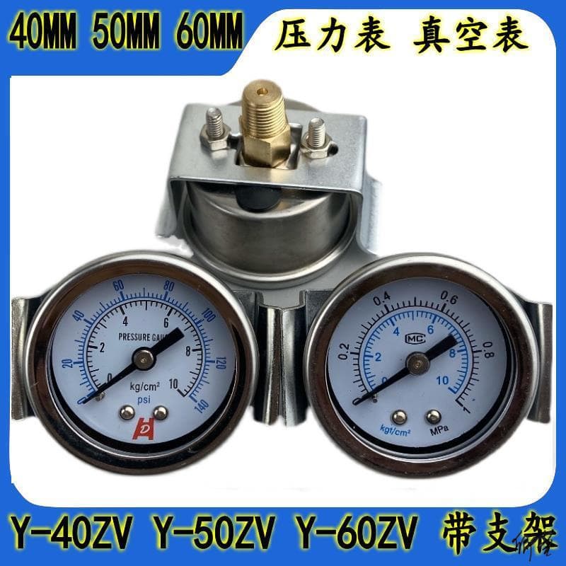 U-shaped manometer with rear bracket, pressure gauge, vacuum gauge, negative pressure gauge, U-shaped bracket Y-50ZV Y-60ZV