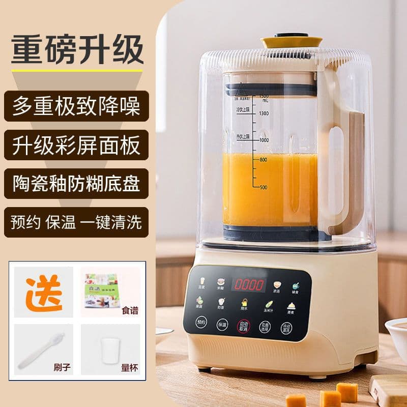 Cross-border Silent Blender Ultra-quiet Soundproof Cover Home Use Fully Automatic Soymilk Maker No-filter Multi-functional Juicer