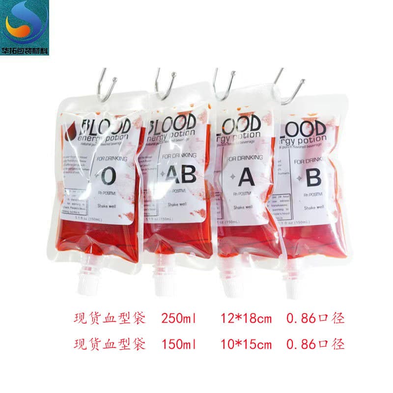 Realistic Halloween blood plasma bags, festive and funny decorations, wholesale beverage bags, juice bags, disposable creative items.