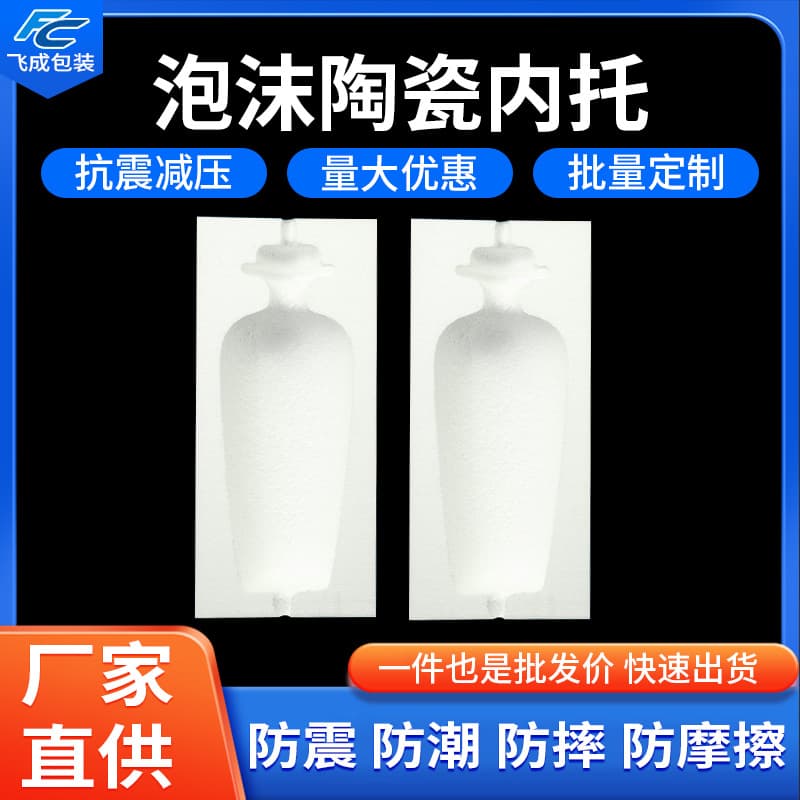 Manufacturer special-shaped EPS foam packaging bottle liners, express box filling for ceramic and glass bottles, custom liners